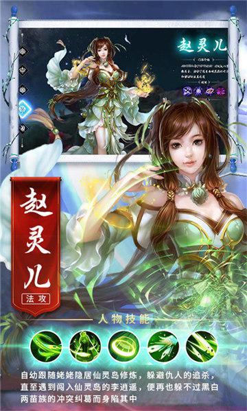 仙剑奇侠3d手游下载,仙剑奇侠3d,仙侠手游,玄幻手游
