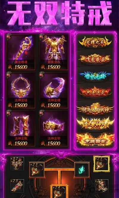 一刀999999级手游下载,一刀999999级,传奇手游