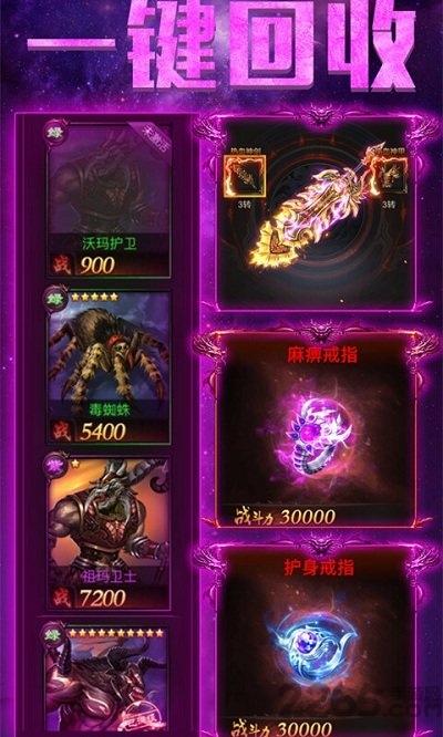一刀999999级手游下载,一刀999999级,传奇手游