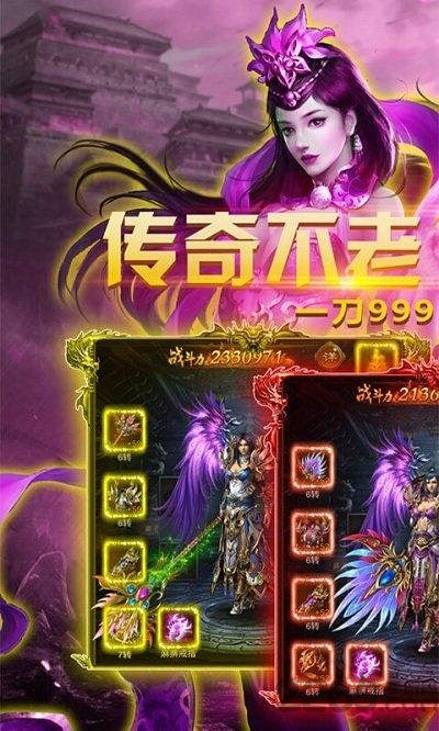 一刀999999级手游下载,一刀999999级,传奇手游