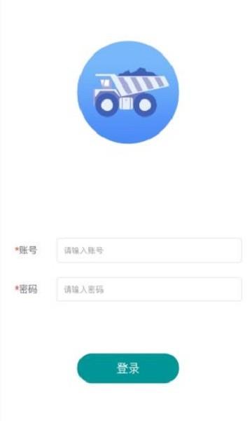 易拉矿货运平台官方版下载,易拉矿,货运app,运输app