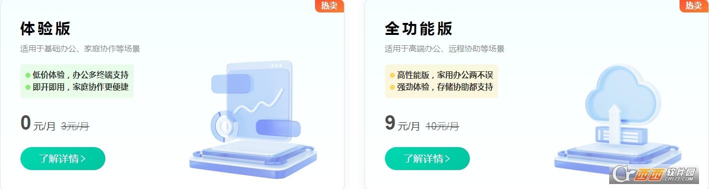 畅日听,畅连网页版,华为.