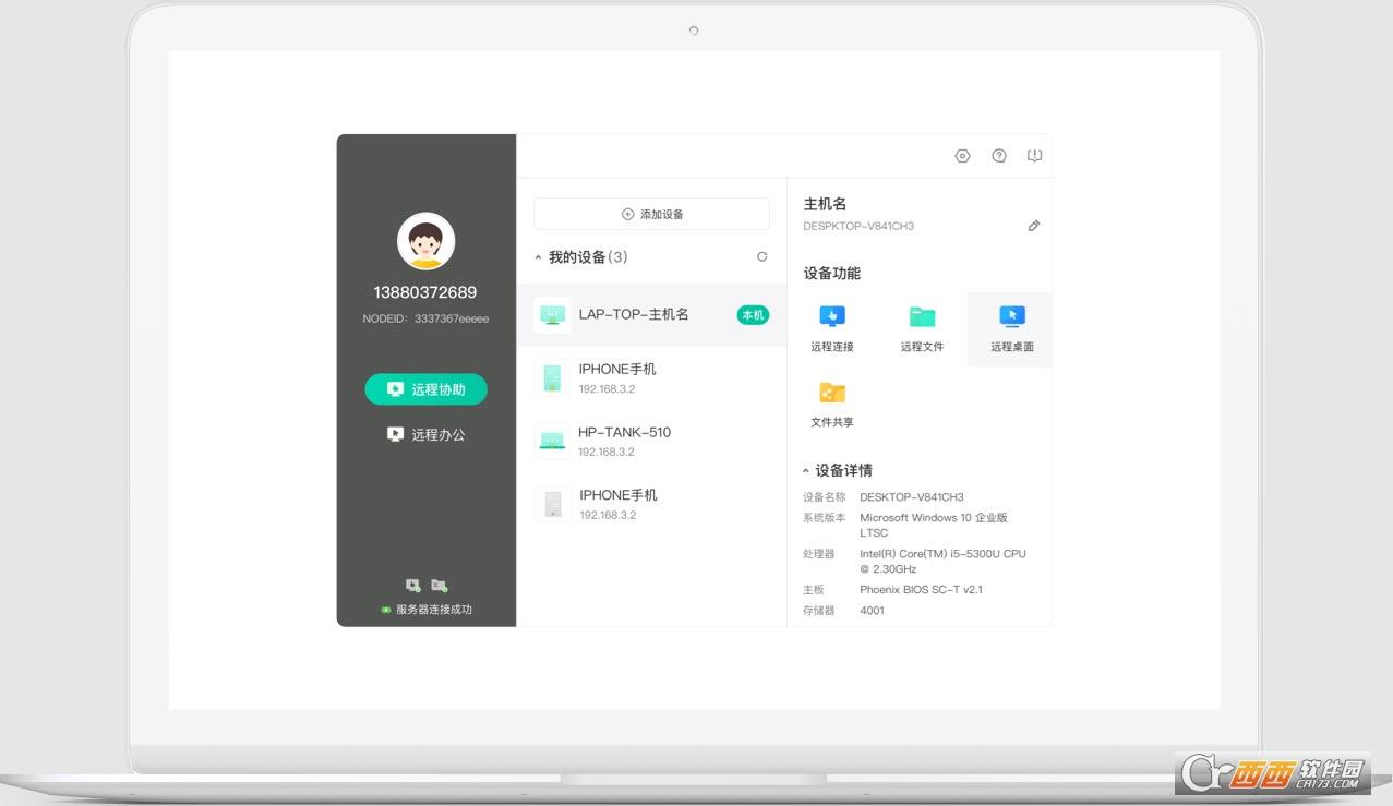畅日听,畅连网页版,华为.