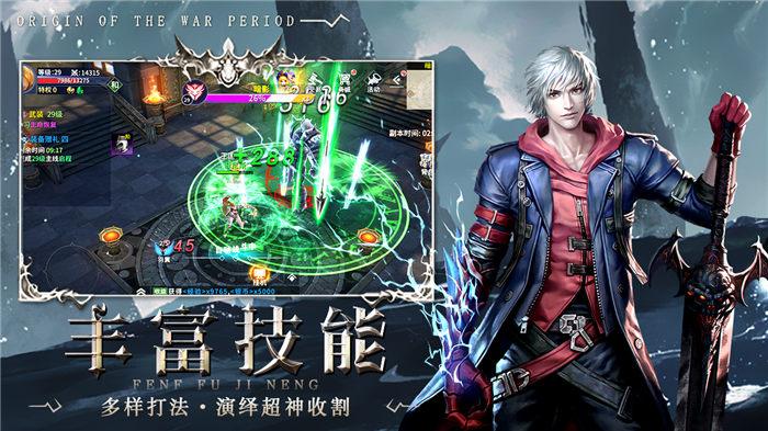 起源战纪手游试玩版下载,起源战纪,魔幻手游,rpg手游