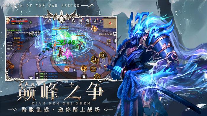起源战纪手游试玩版下载,起源战纪,魔幻手游,rpg手游