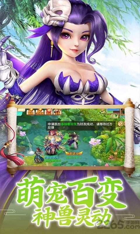 腾讯九天仙梦官方版下载,仙侠游戏,腾讯游戏,九天仙梦