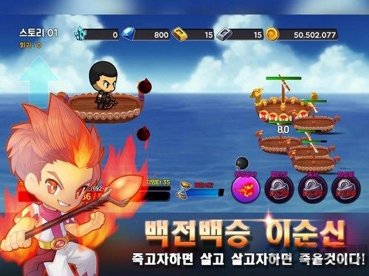 培养李舜臣中文版下载,培养李舜臣,rpg游戏