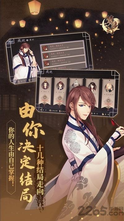 梦浮灯旧版下载,乙女向手游,恋爱手游,梦浮灯