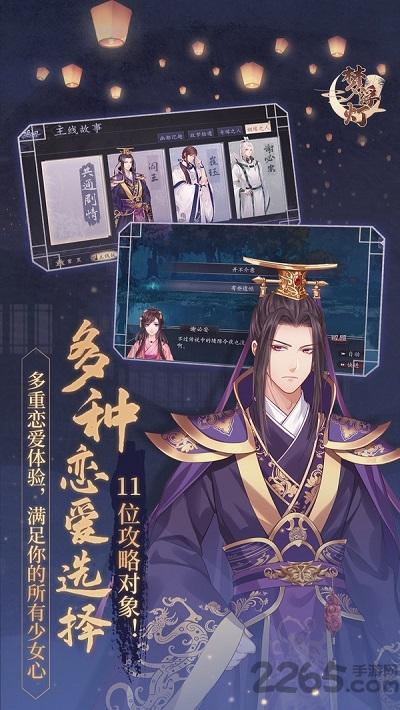 梦浮灯旧版下载,乙女向手游,恋爱手游,梦浮灯