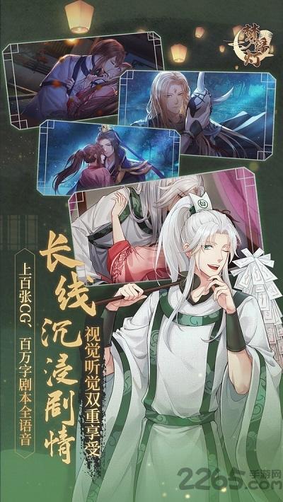 梦浮灯旧版下载,乙女向手游,恋爱手游,梦浮灯