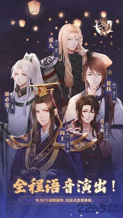 梦浮灯旧版下载,乙女向手游,恋爱手游,梦浮灯