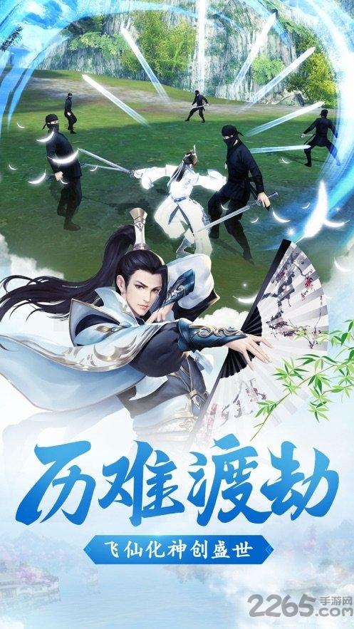 逸仙诀之仙剑奇缘手游(暂未上线),逸仙诀之仙剑奇缘,仙侠游戏,rpg手游