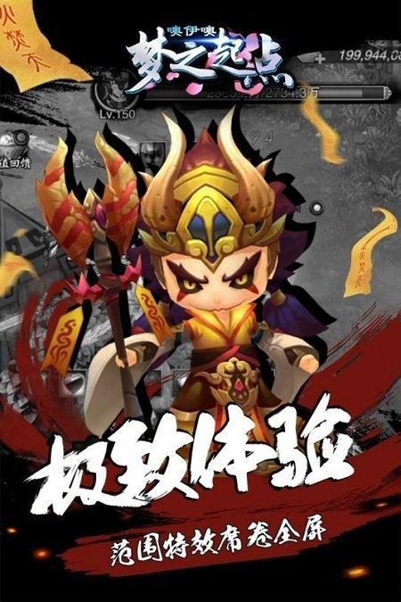 噢咿噢梦之起点果盘版下载,噢咿噢梦之起点,三国手游,国战手游,果盘手游