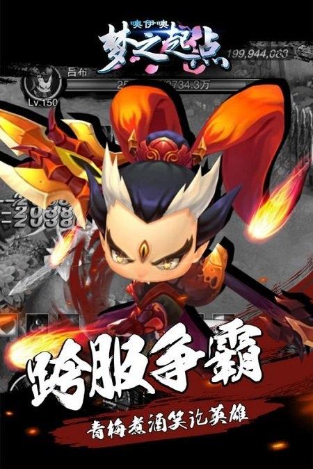 噢咿噢梦之起点果盘版下载,噢咿噢梦之起点,三国手游,国战手游,果盘手游
