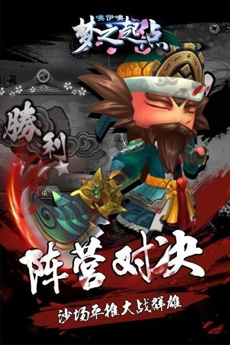 噢咿噢梦之起点果盘版下载,噢咿噢梦之起点,三国手游,国战手游,果盘手游