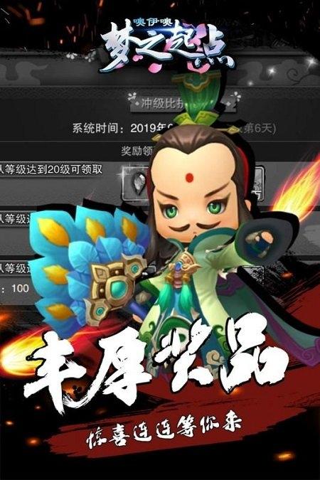噢咿噢梦之起点果盘版下载,噢咿噢梦之起点,三国手游,国战手游,果盘手游
