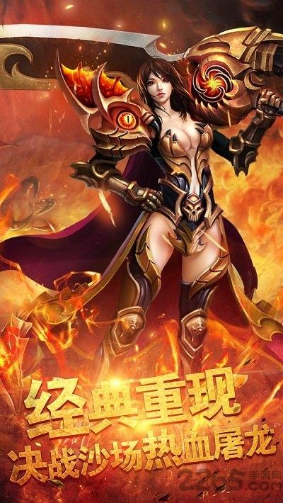 热血弑神360客户端下载,热血弑神,传奇手游,360手游