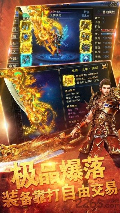 热血弑神360客户端下载,热血弑神,传奇手游,360手游