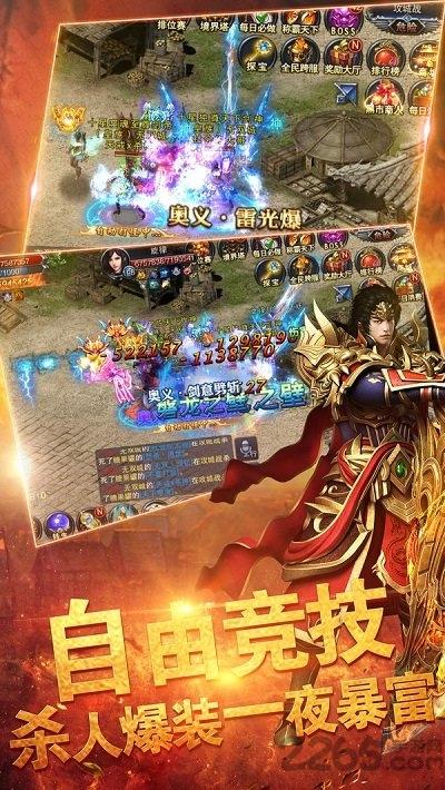 热血弑神360客户端下载,热血弑神,传奇手游,360手游