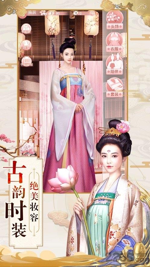 倾世王妃游戏破解版下载,倾世王妃,宫廷游戏,古风游戏