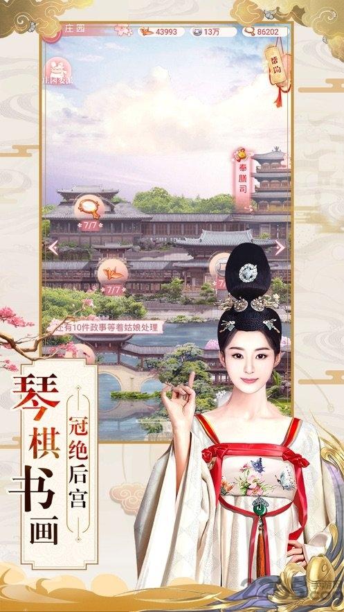 倾世王妃游戏破解版下载,倾世王妃,宫廷游戏,古风游戏