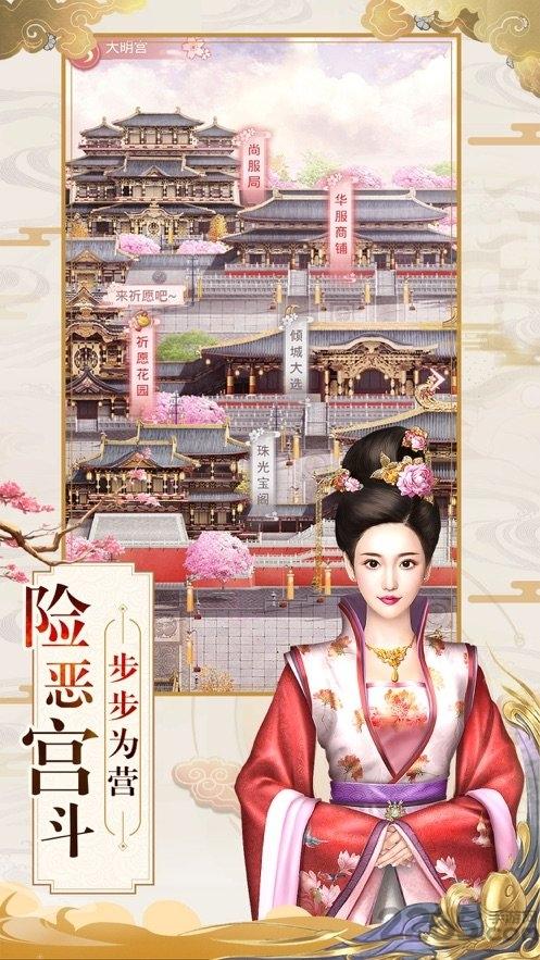 倾世王妃游戏破解版下载,倾世王妃,宫廷游戏,古风游戏