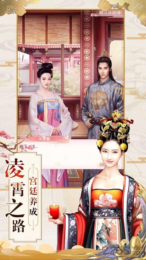 倾世王妃游戏破解版下载,倾世王妃,宫廷游戏,古风游戏