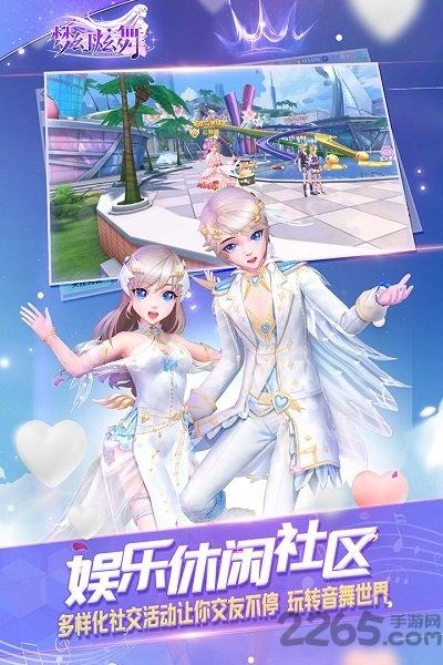 梦幻炫舞小米客户端下载,梦幻炫舞,音乐游戏,小米游戏,舞蹈游戏