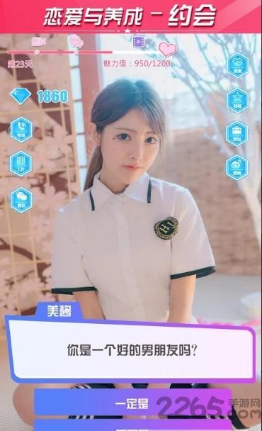恋爱与养成内购破解版下载,恋爱与养成,恋爱游戏