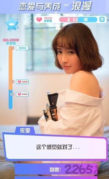 恋爱与养成内购破解版下载,恋爱与养成,恋爱游戏
