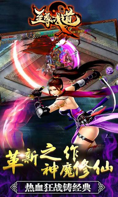 至尊战道破解版下载,至尊战道,战斗手游,仙侠手游