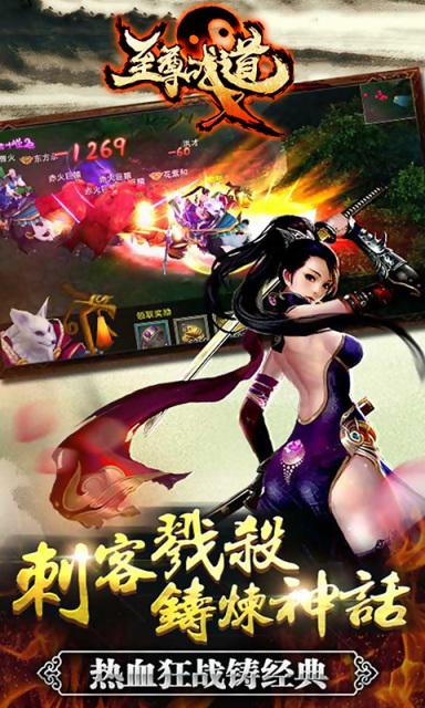至尊战道破解版下载,至尊战道,战斗手游,仙侠手游