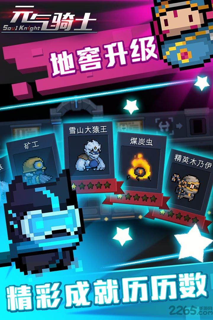 元气骑士百度版下载,元气骑士,像素游戏,打怪兽游戏