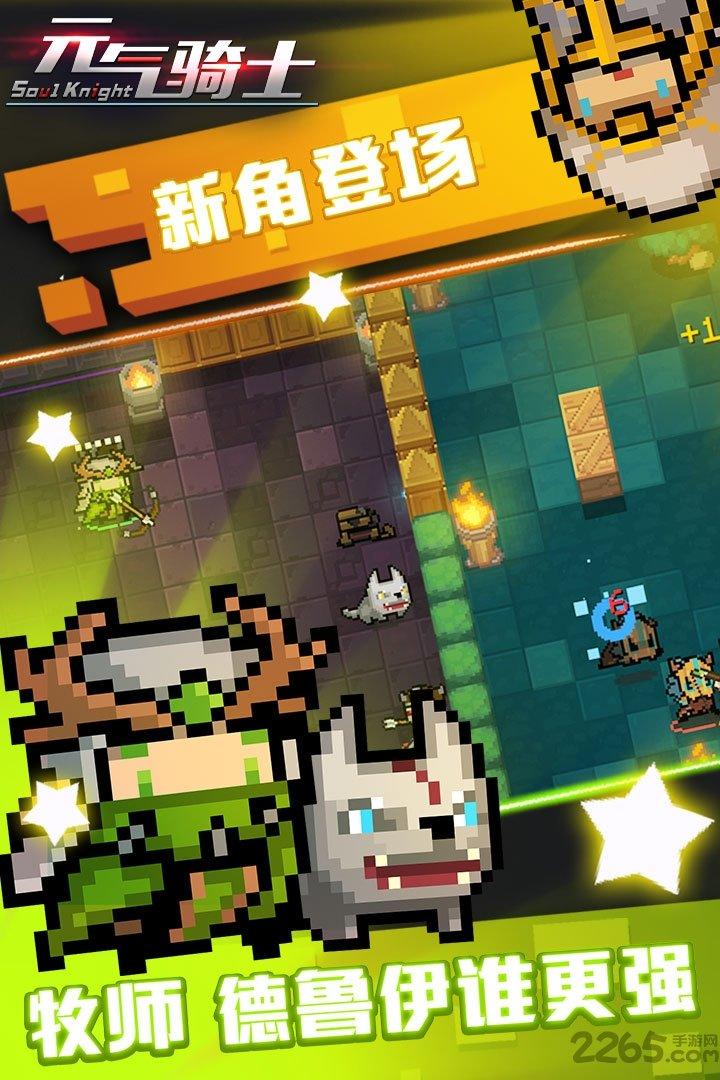 元气骑士百度版下载,元气骑士,像素游戏,打怪兽游戏