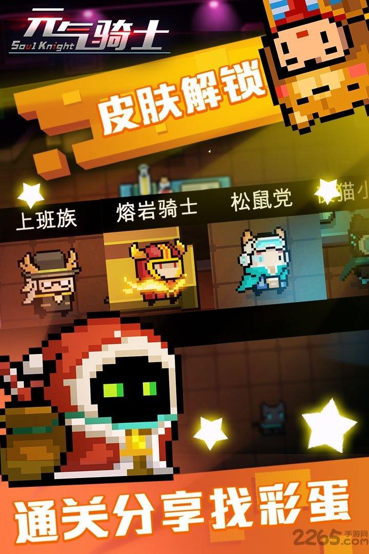 元气骑士百度版下载,元气骑士,像素游戏,打怪兽游戏