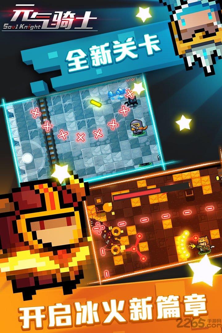 元气骑士百度版下载,元气骑士,像素游戏,打怪兽游戏
