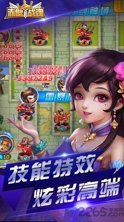赤壁战魂果盘客户端下载,赤壁战魂,三国手游,果盘手游