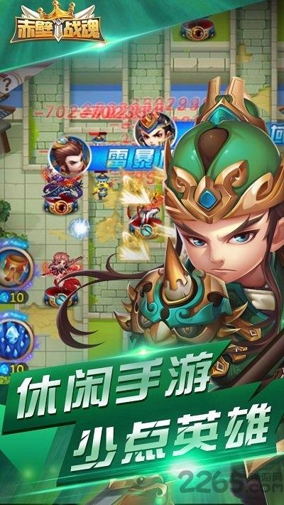 赤壁战魂果盘客户端下载,赤壁战魂,三国手游,果盘手游