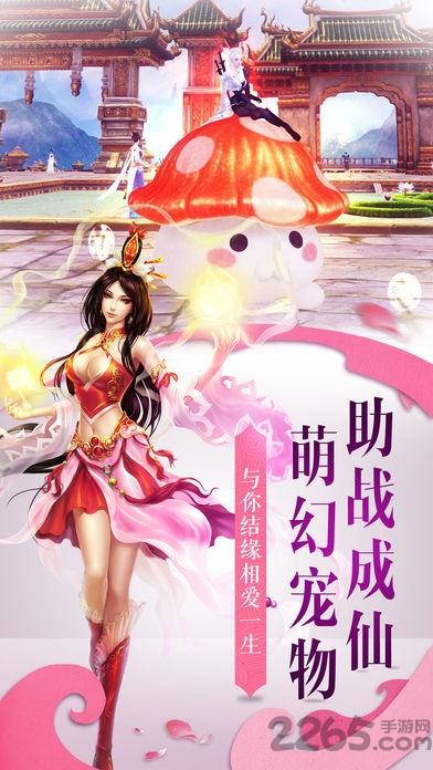无极修仙蜀山版下载,无极修仙,修仙手游,仙侠手游