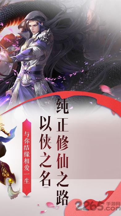 无极修仙蜀山版下载,无极修仙,修仙手游,仙侠手游