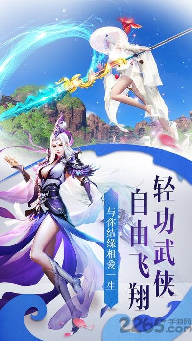 无极修仙蜀山版下载,无极修仙,修仙手游,仙侠手游