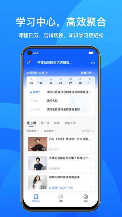 小鹅通助手app下载,小鹅通助手,营销app