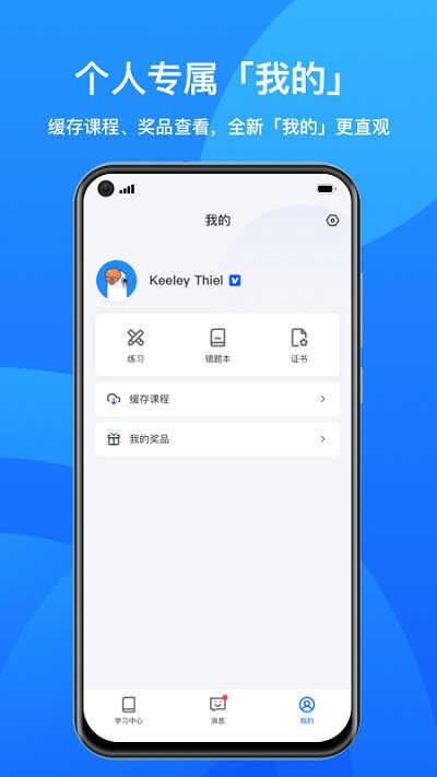 小鹅通助手app下载,小鹅通助手,营销app