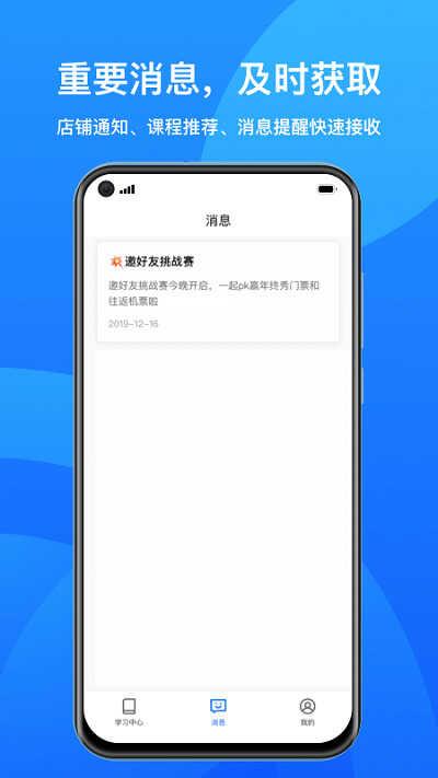 小鹅通助手app下载,小鹅通助手,营销app
