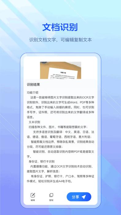 pdf扫描全能宝app下载,pdf扫描全能宝,扫描app,文档app