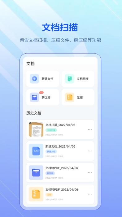 pdf扫描全能宝app下载,pdf扫描全能宝,扫描app,文档app