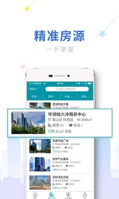 链商云办公app下载,链商云办公,办公app,服务app