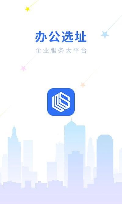 链商云办公app下载,链商云办公,办公app,服务app