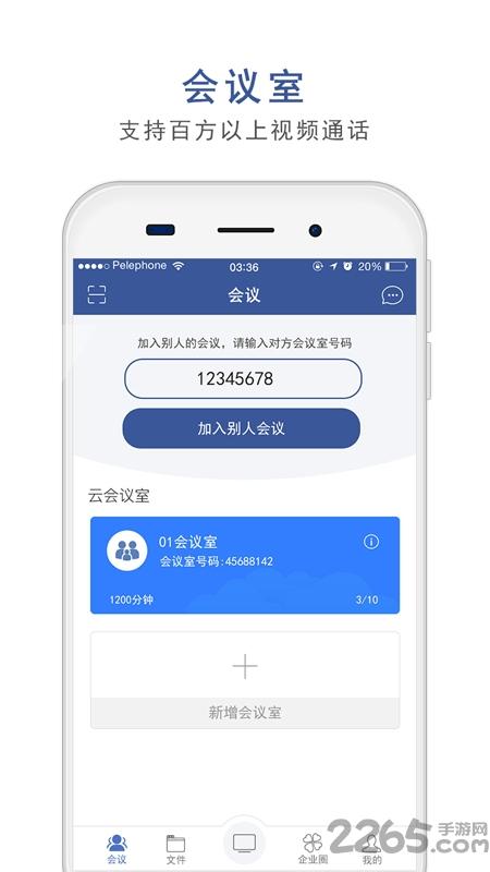 谈吧企业版软件下载,谈吧,企业app,办公app