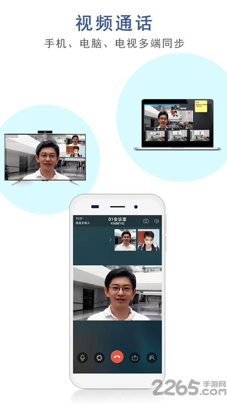 谈吧企业版软件下载,谈吧,企业app,办公app